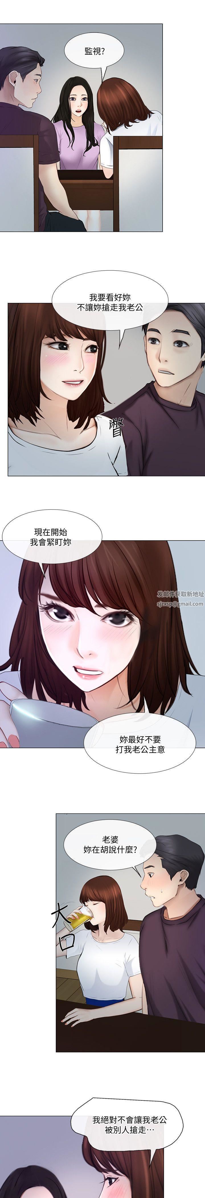 人夫的悸动第26话-两个女人的战争