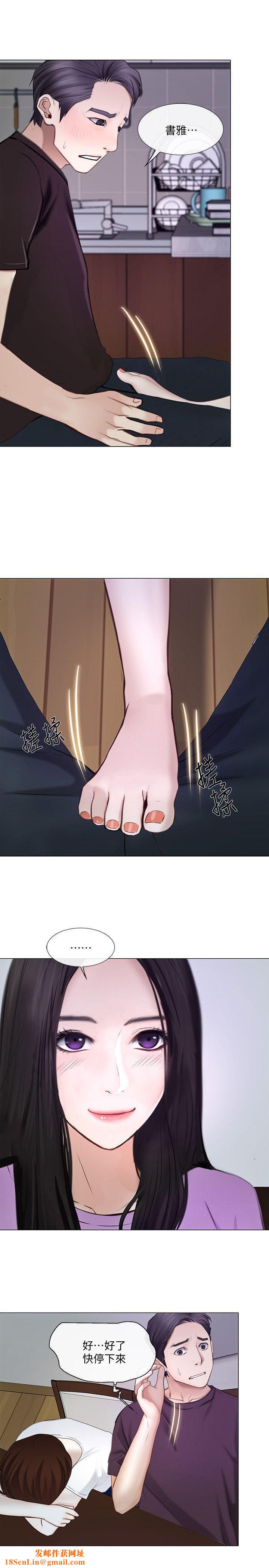 人夫的悸动第26话-两个女人的战争