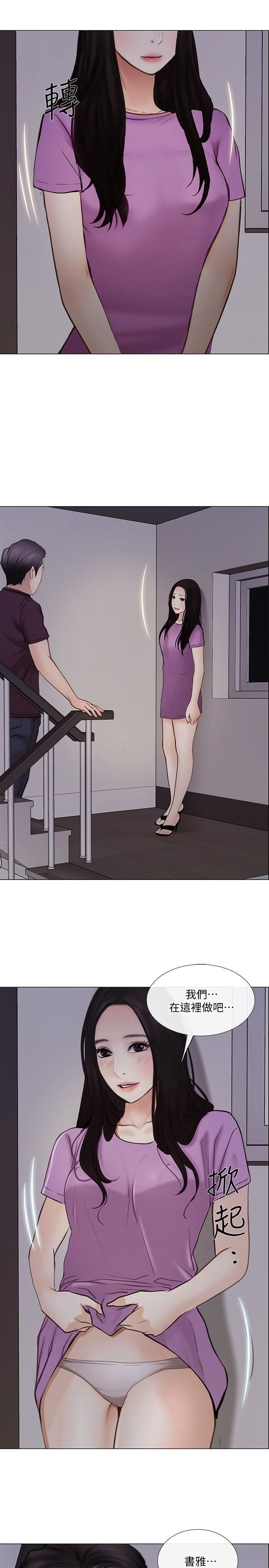 人夫的悸动第27话-背着妻子…