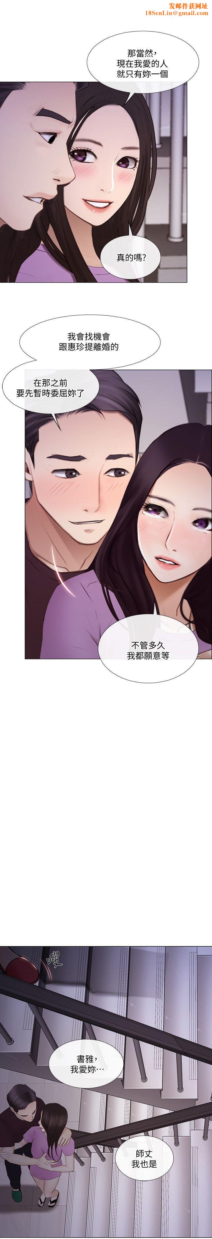 人夫的悸动第28话-车骏奎丢出的诱饵