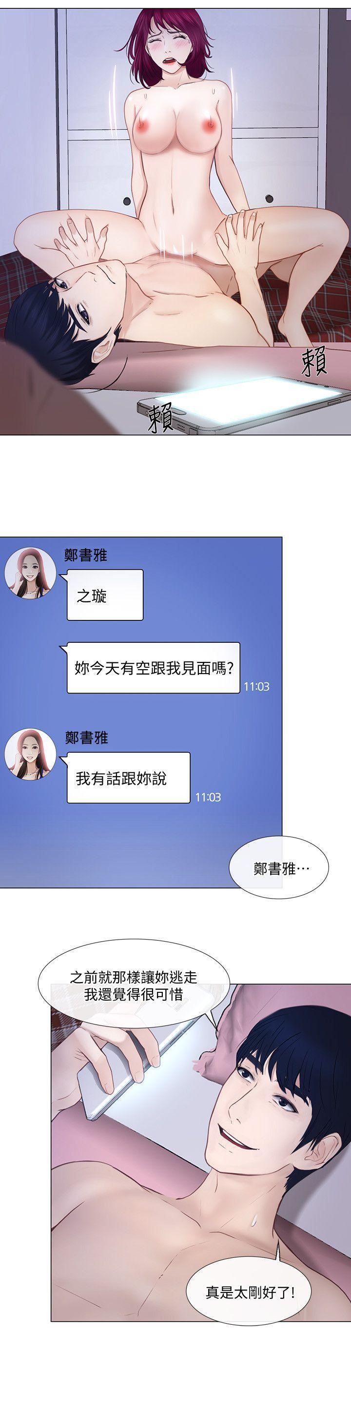 人夫的悸动第28话-车骏奎丢出的诱饵