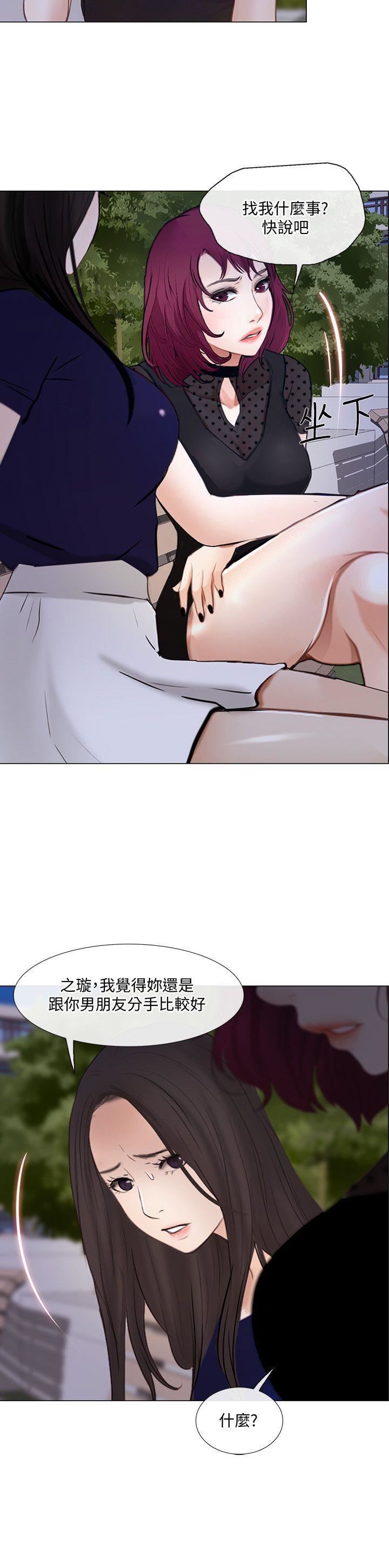 人夫的悸动第28话-车骏奎丢出的诱饵