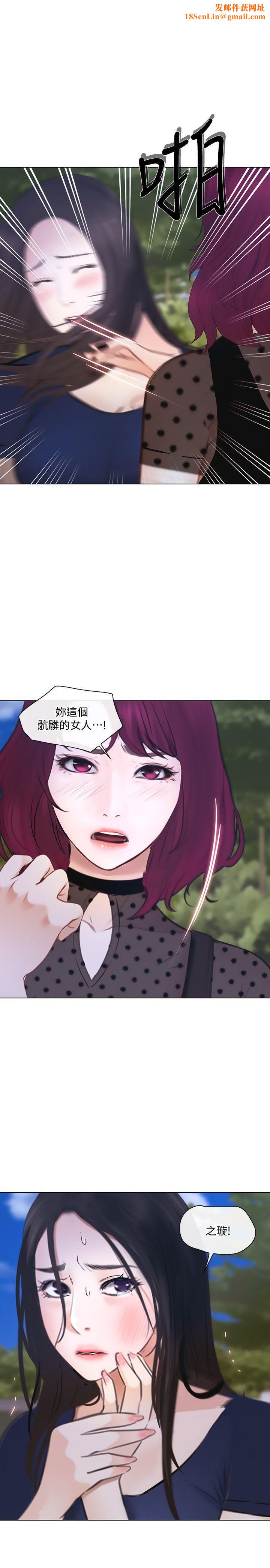 人夫的悸动第29话-妳还是跟他分手吧