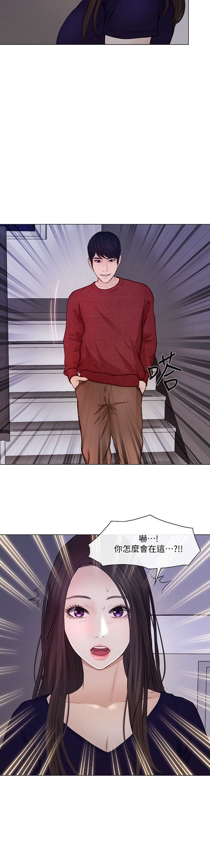 人夫的悸动第29话-妳还是跟他分手吧