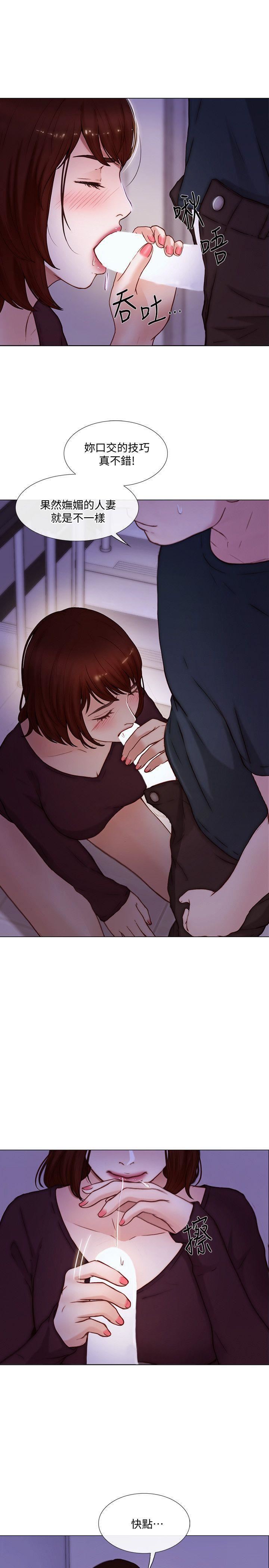 人夫的悸动第31话-关系被揭穿