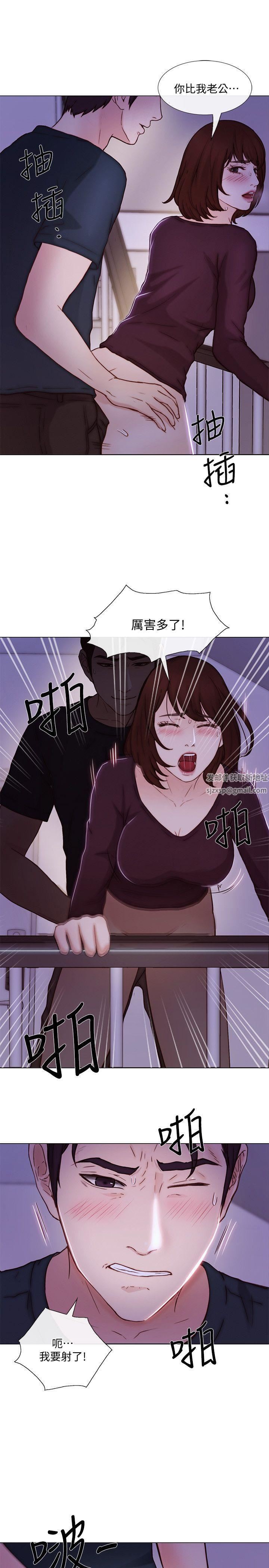 人夫的悸动第31话-关系被揭穿