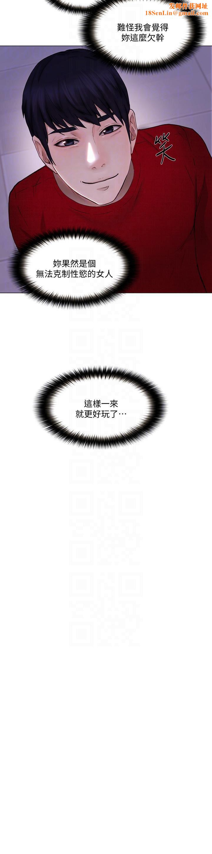 人夫的悸动第31话-关系被揭穿