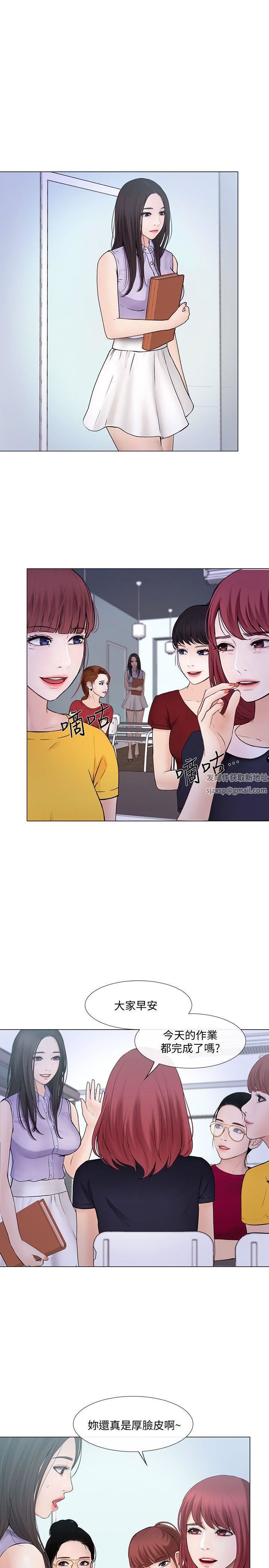 人夫的悸动第31话-关系被揭穿