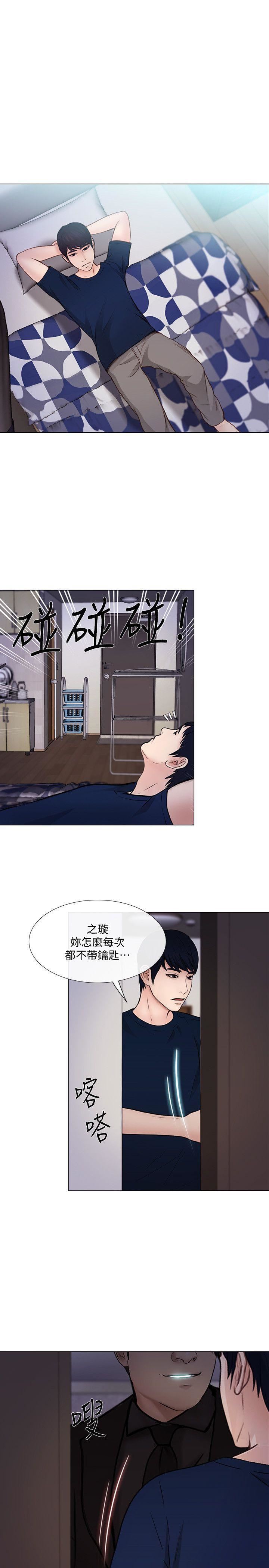 人夫的悸动第31话-关系被揭穿