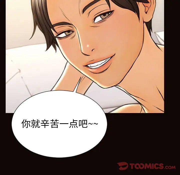 网红吴妍智第40话