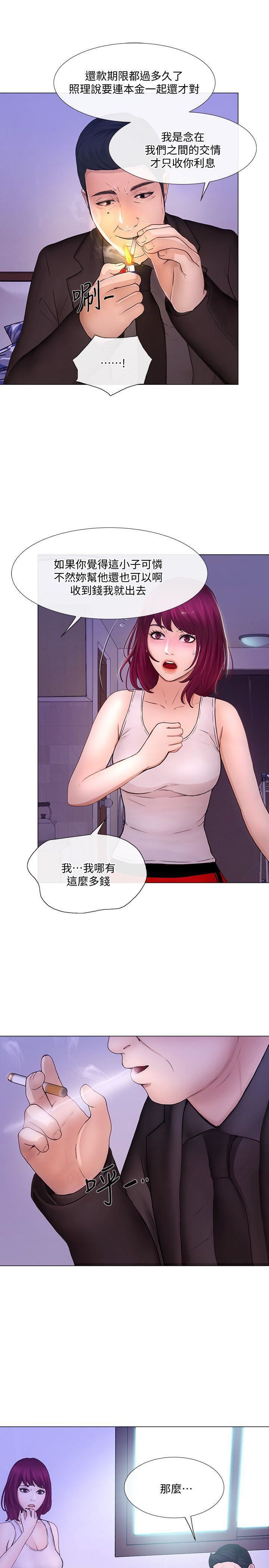 人夫的悸动第32话-出借女友