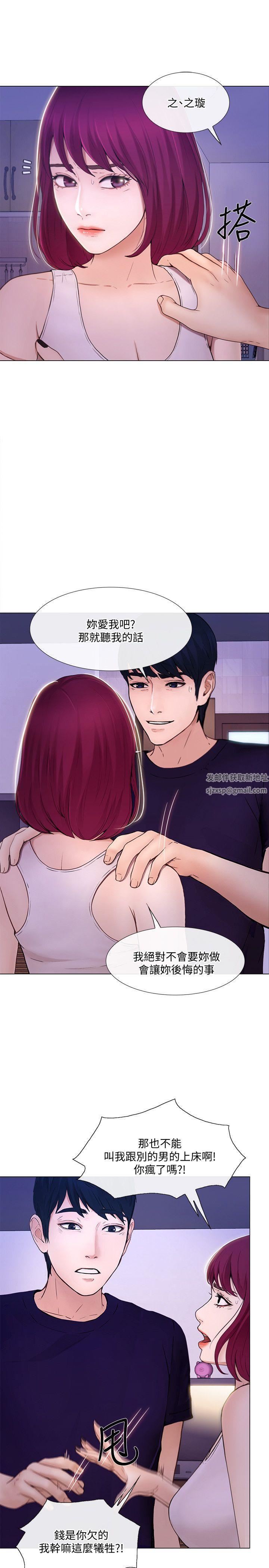 人夫的悸动第32话-出借女友