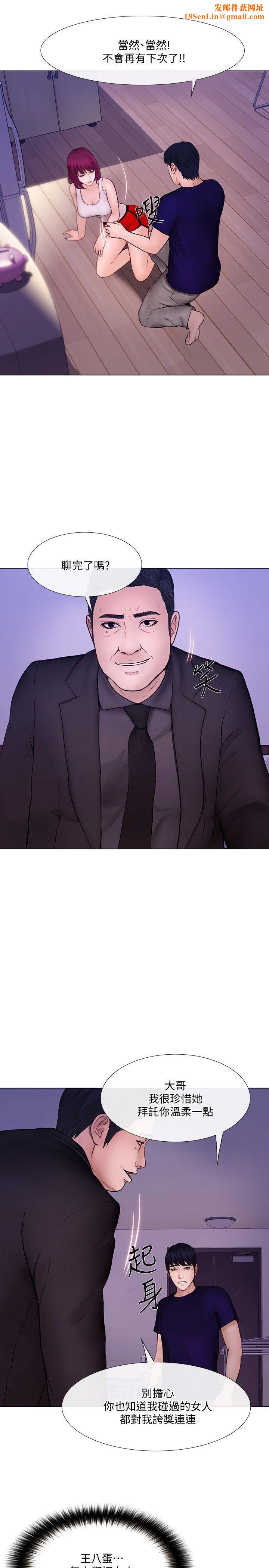 人夫的悸动第32话-出借女友