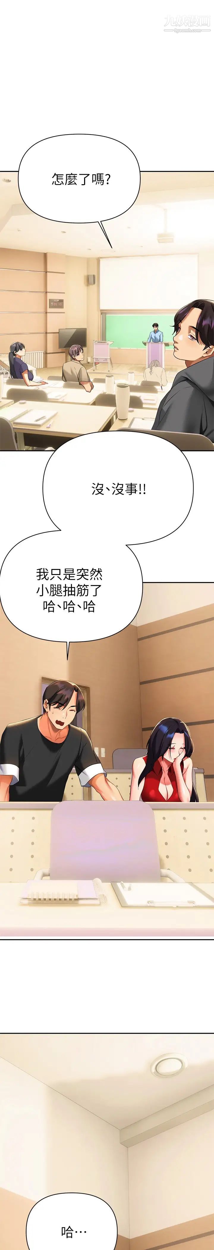 熟女来支援第11话-在教室重逢的夜店女