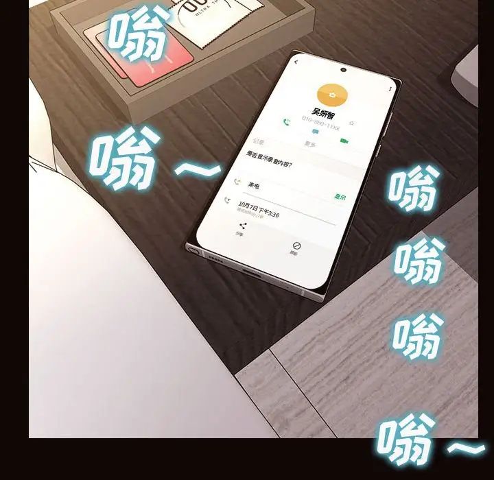 网红吴妍智第40话