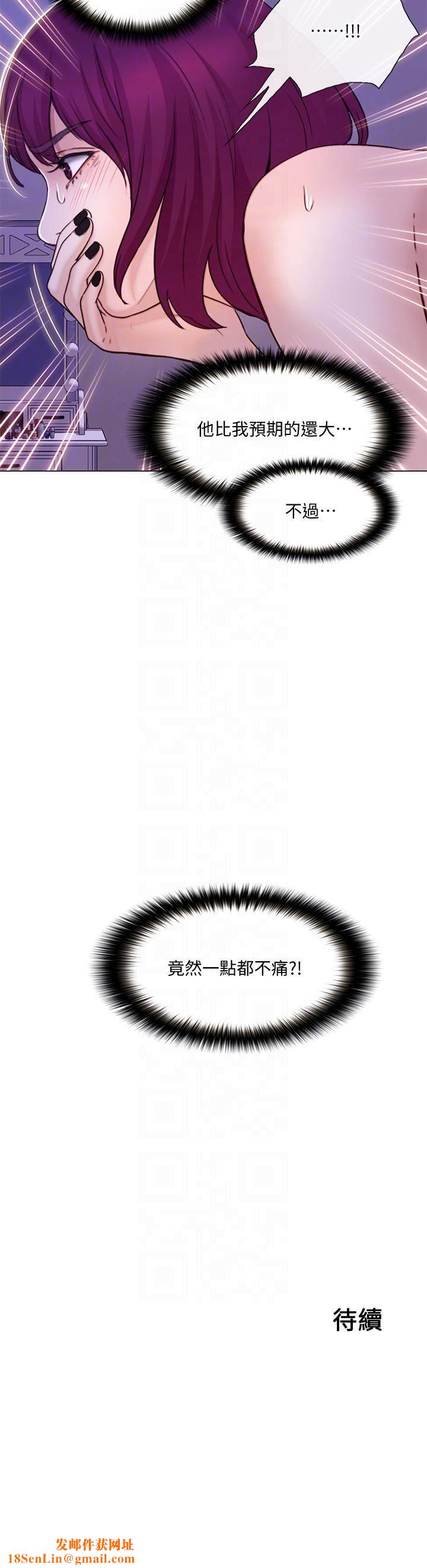 人夫的悸动第32话-出借女友