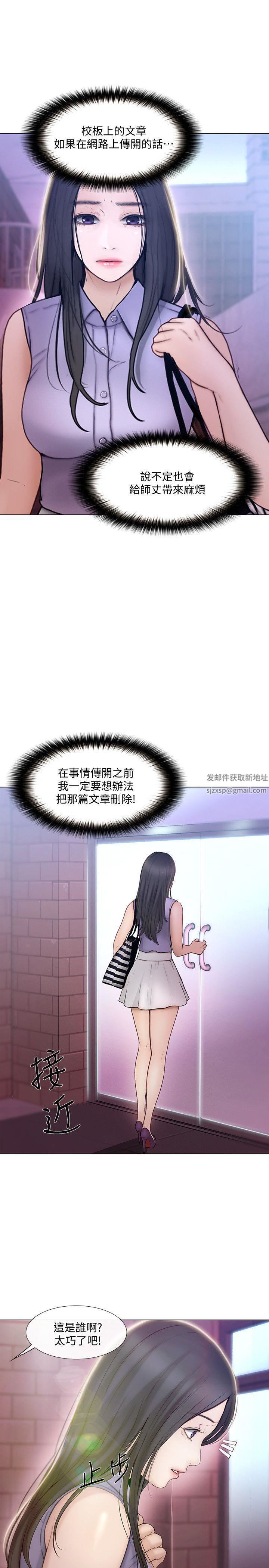 人夫的悸动第33话-妳终究会成为我的女人