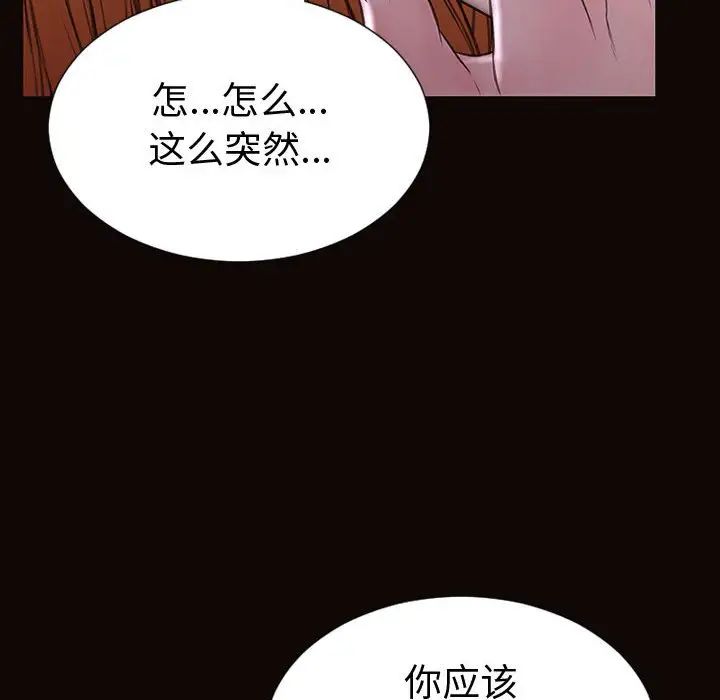 网红吴妍智第40话