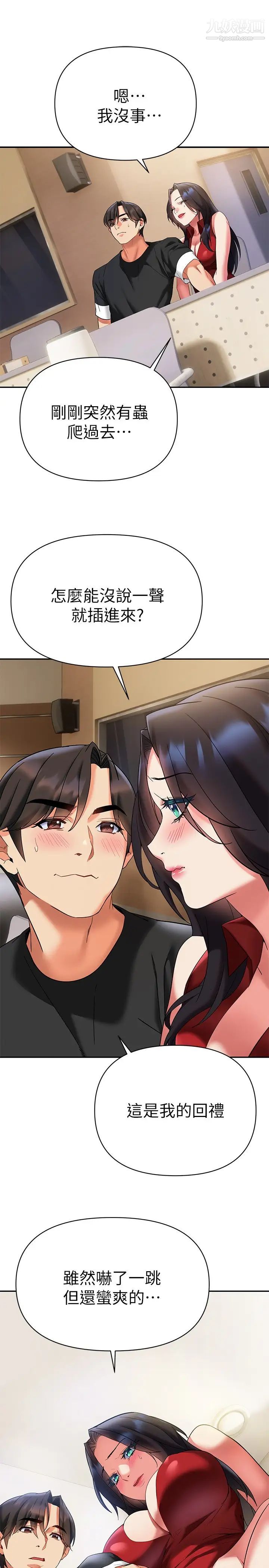 熟女来支援第12话-在空教室里发情的两人