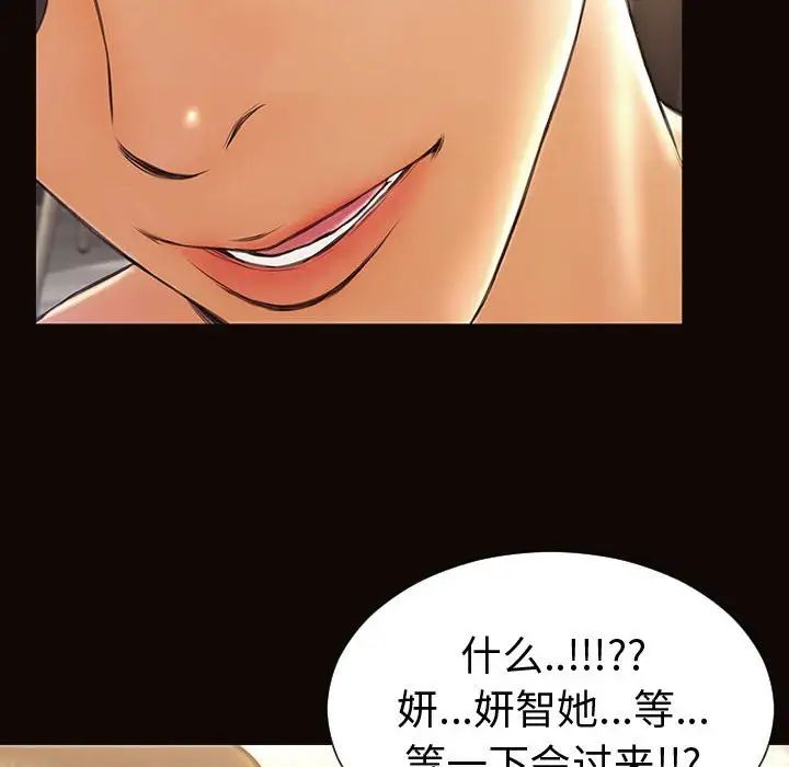网红吴妍智第40话