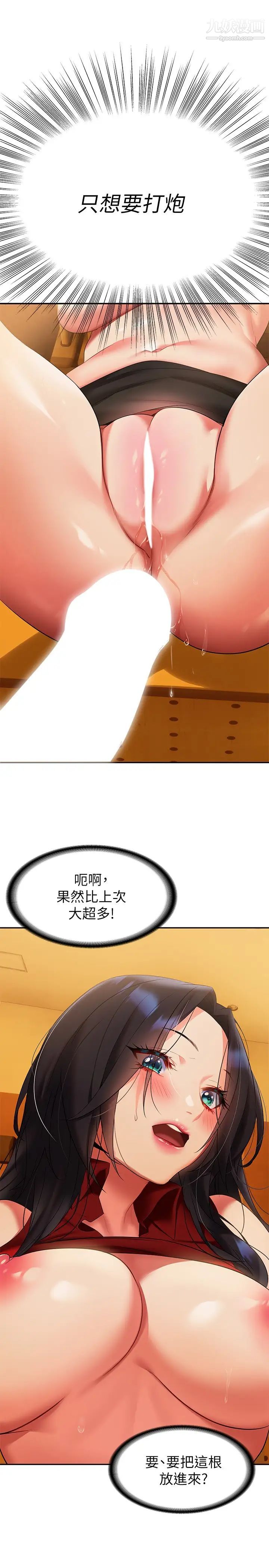 熟女来支援第13话-不想被发现,但控制不住