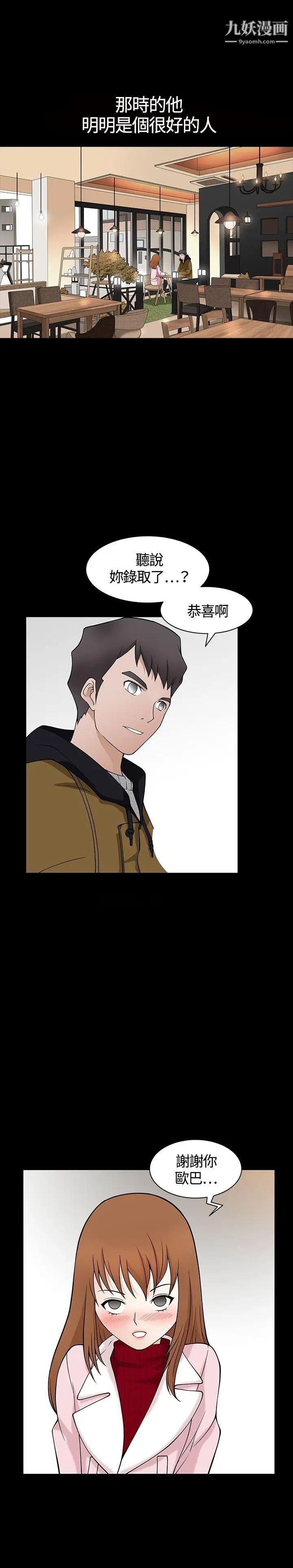 人妻性解放3:粗糙的手第1话