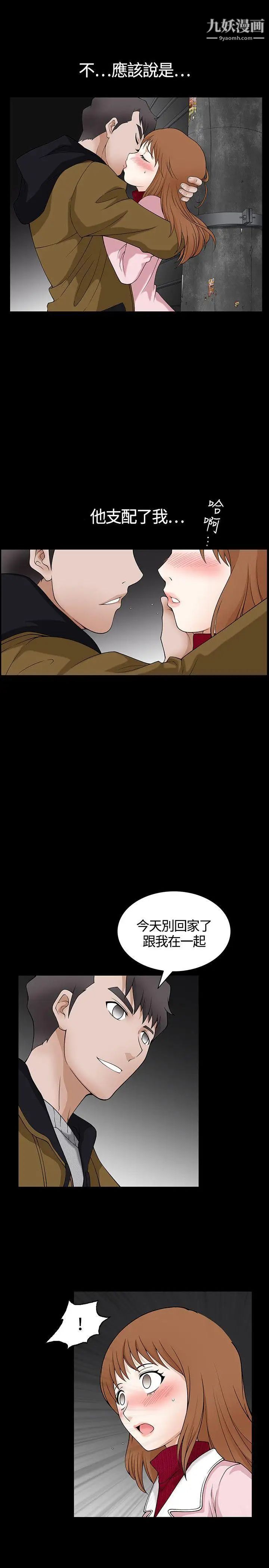 人妻性解放3:粗糙的手第1话