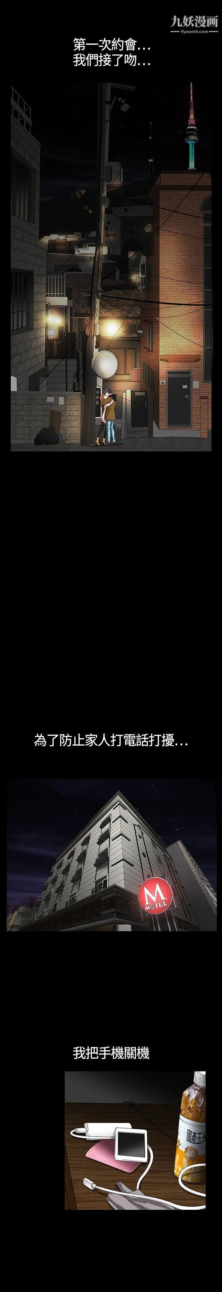 人妻性解放3:粗糙的手第1话