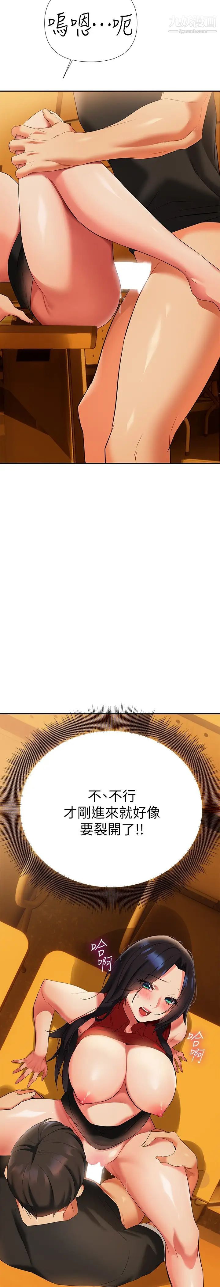 熟女来支援第13话-不想被发现，但控制不住