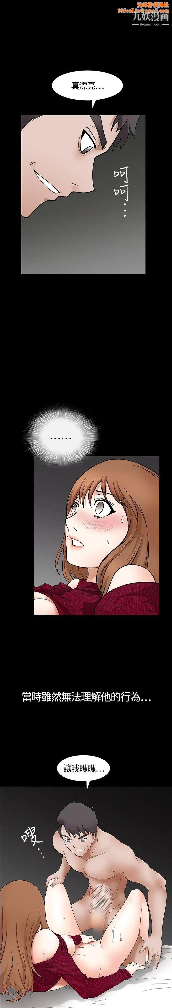 人妻性解放3:粗糙的手第1话