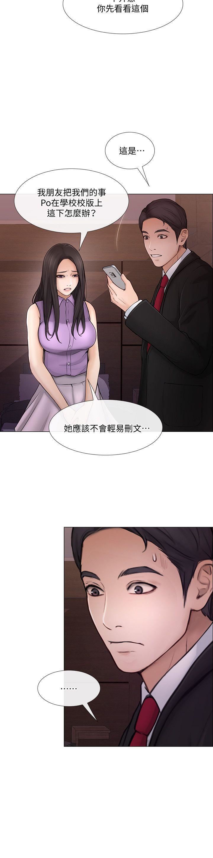 人夫的悸动第34话-觊觎书雅的陌生男子