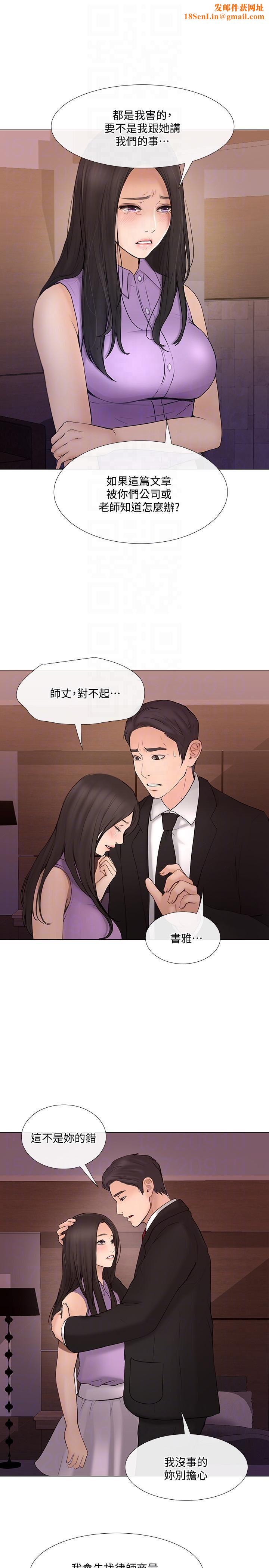 人夫的悸动第34话-觊觎书雅的陌生男子