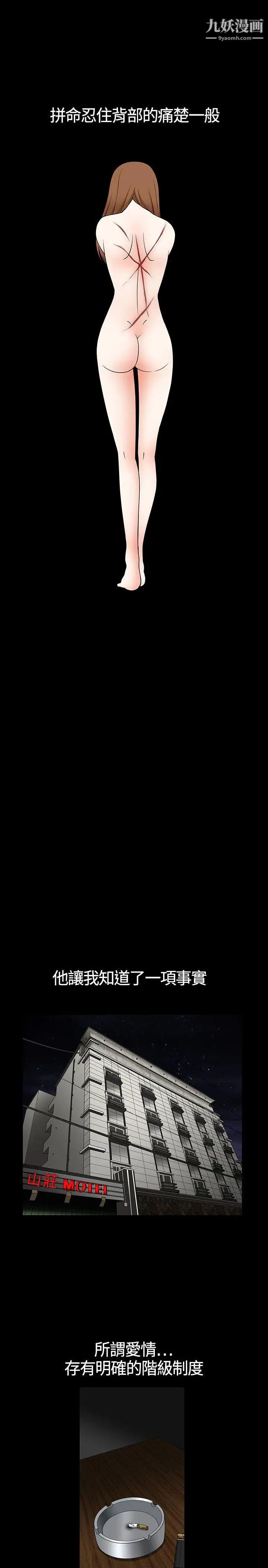 人妻性解放3:粗糙的手第1话