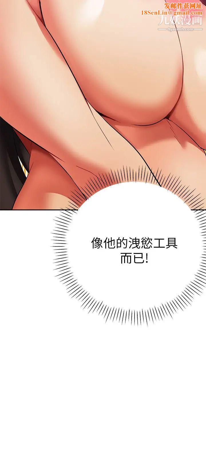 熟女来支援第13话-不想被发现,但控制不住