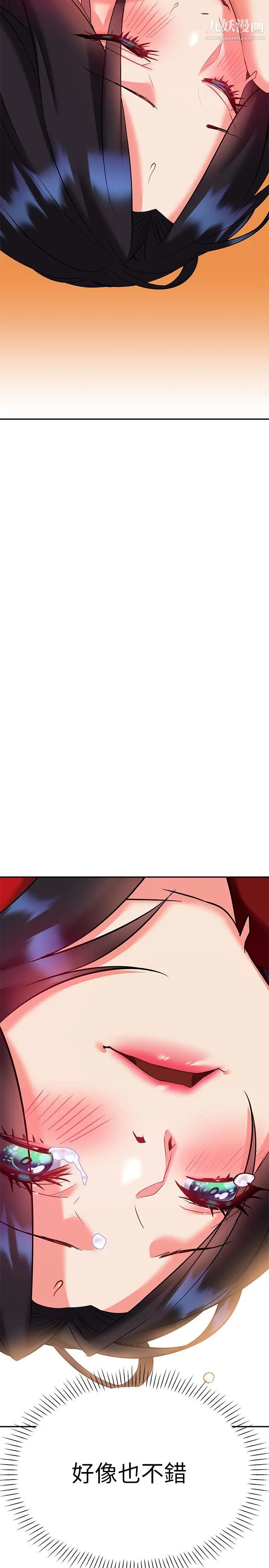 熟女来支援第13话-不想被发现，但控制不住