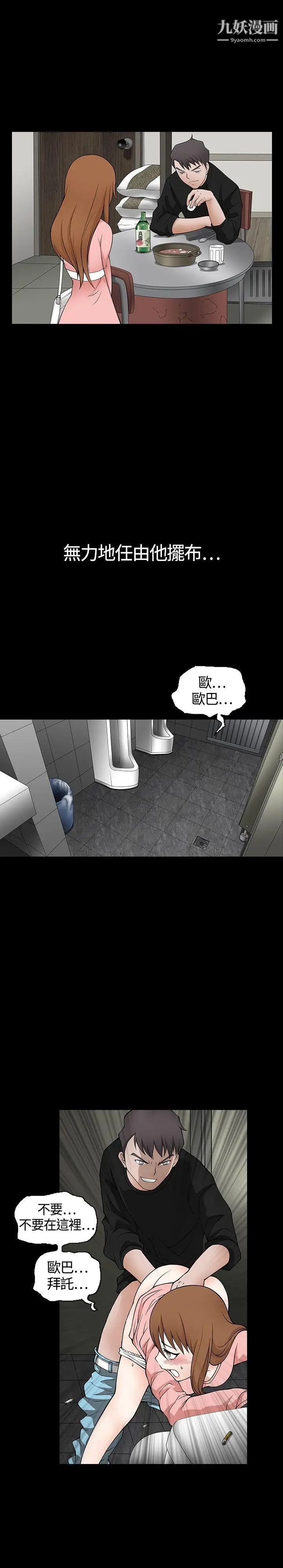 人妻性解放3:粗糙的手第1话