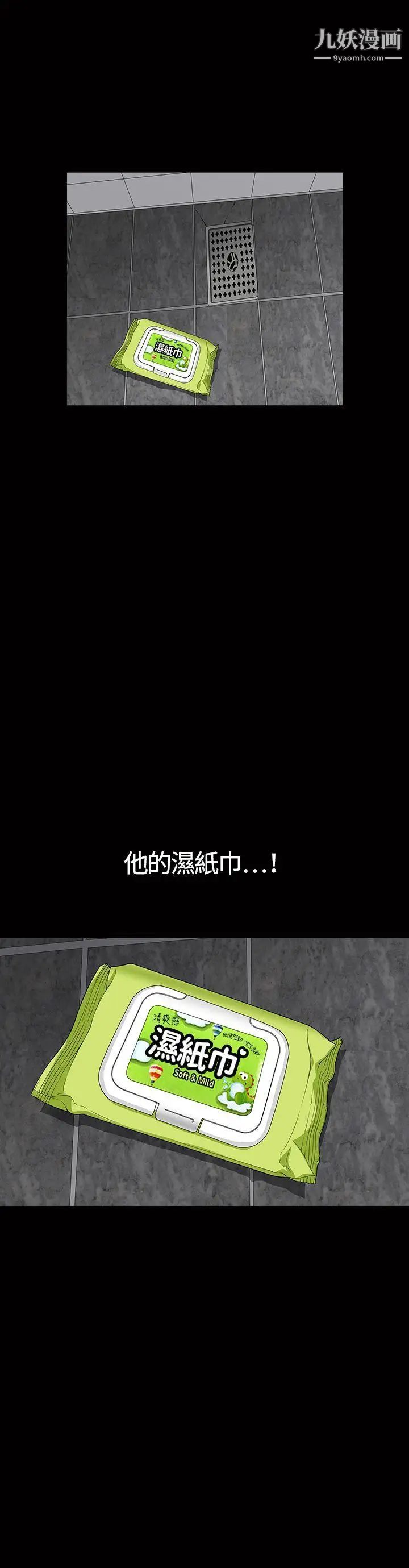 人妻性解放3:粗糙的手第1话