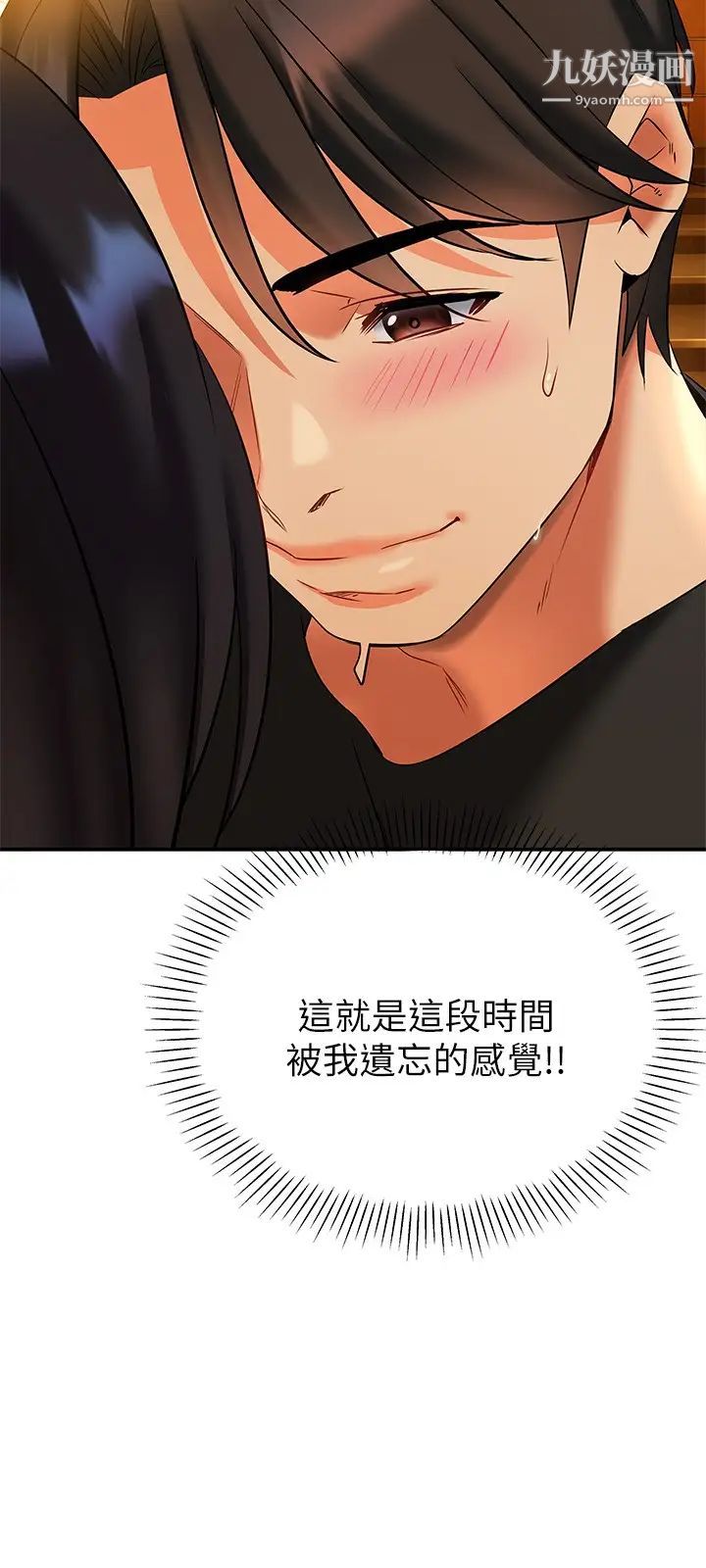 熟女来支援第13话-不想被发现，但控制不住