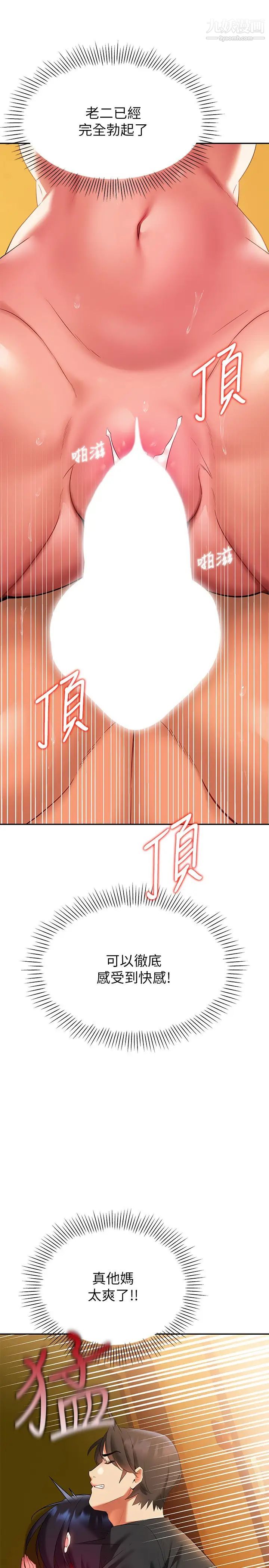 熟女来支援第13话-不想被发现，但控制不住