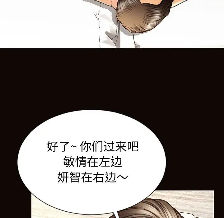 网红吴妍智第41话