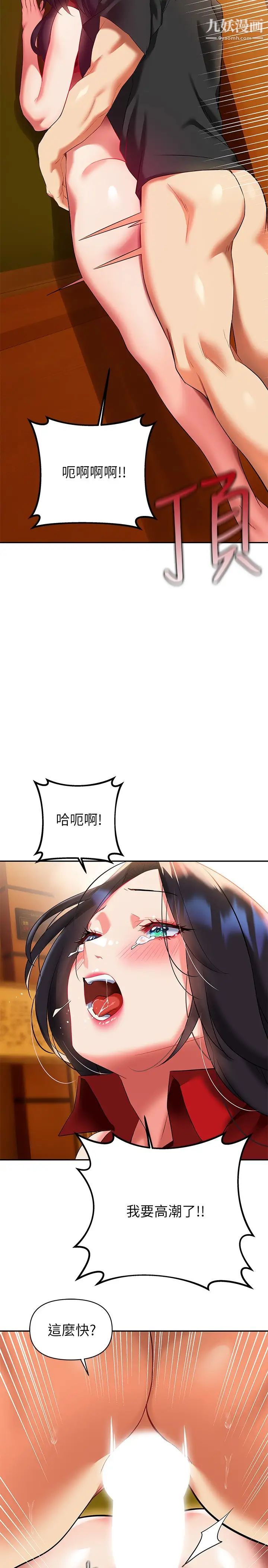 熟女来支援第13话-不想被发现，但控制不住