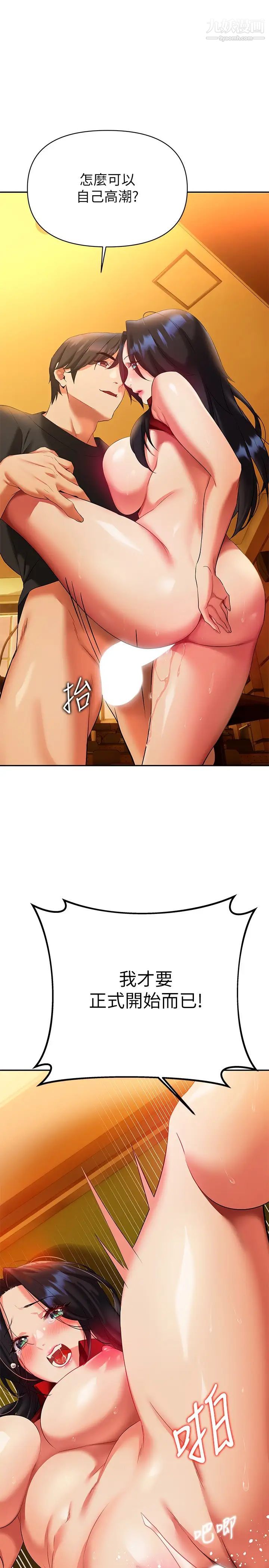 熟女来支援第13话-不想被发现，但控制不住