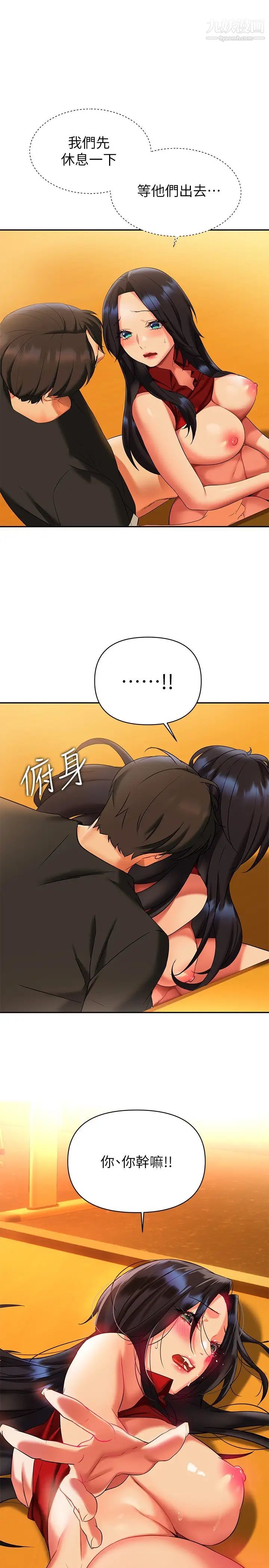 熟女来支援第13话-不想被发现，但控制不住