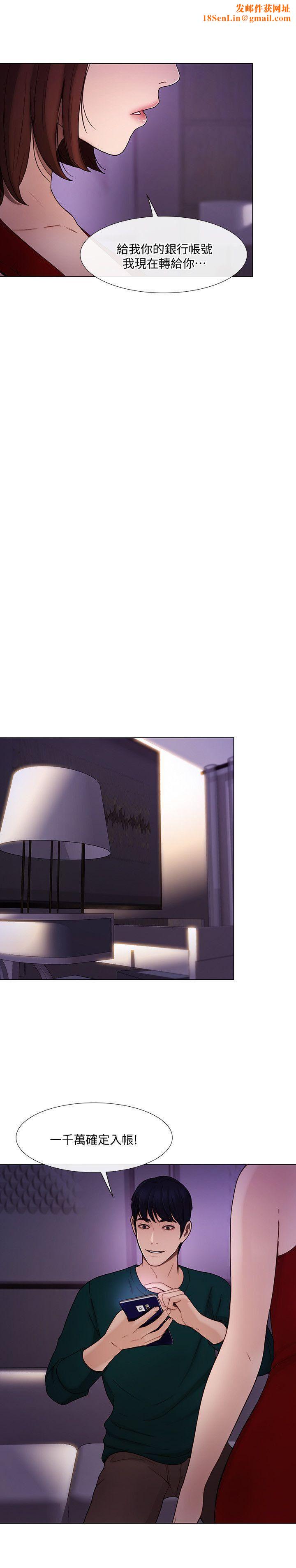 人夫的悸动第35话-车骏奎的秘密交易