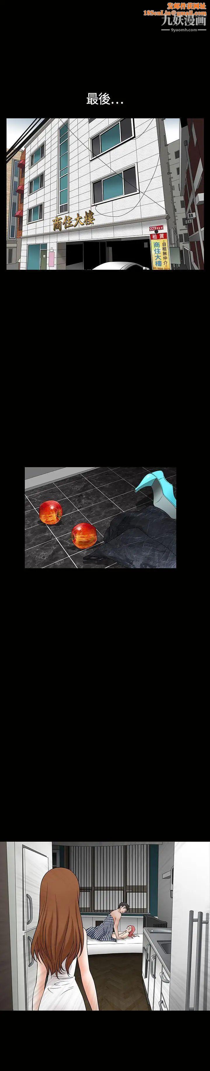 人妻性解放3:粗糙的手第2话