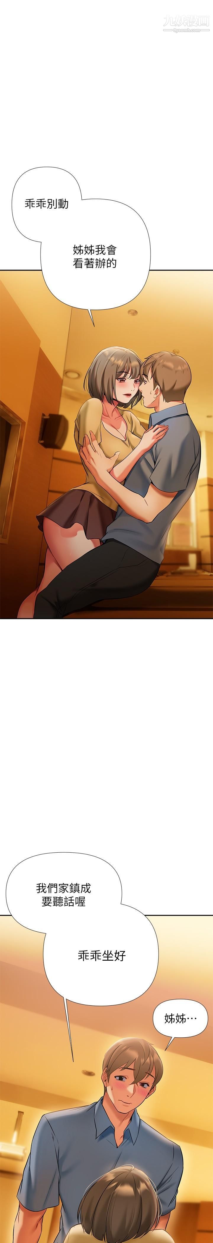 熟女来支援第14话-被发现还是不停扭腰