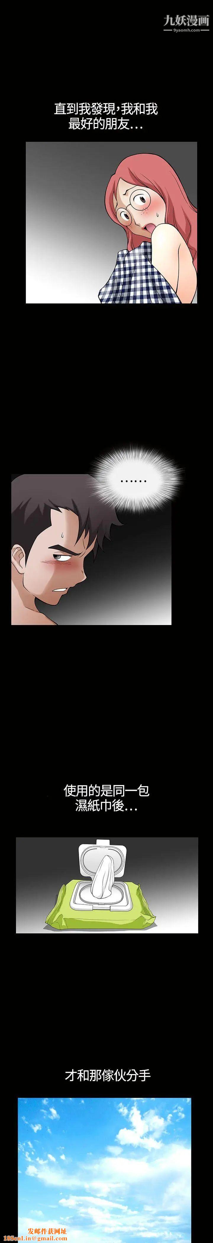 人妻性解放3:粗糙的手第2话