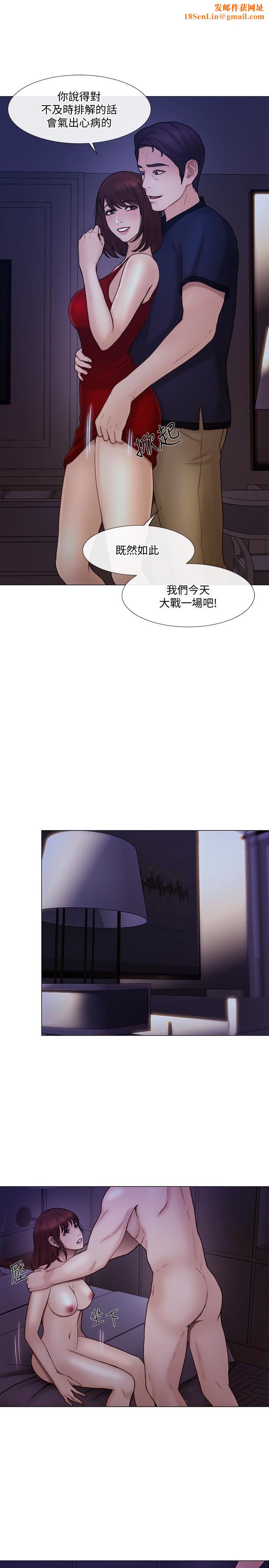 人夫的悸动第36话-这次换我瞭