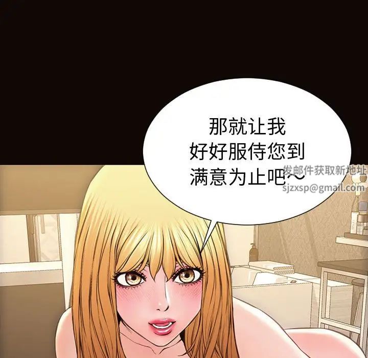 网红吴妍智第41话