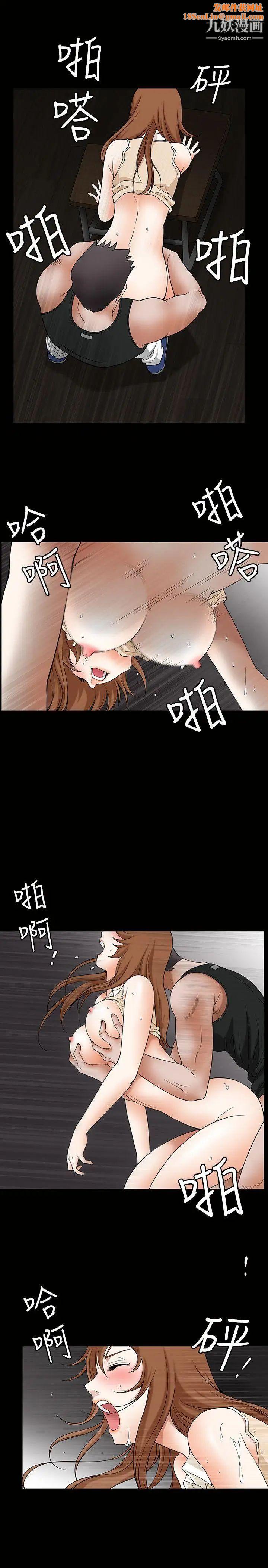 人妻性解放3:粗糙的手第3话